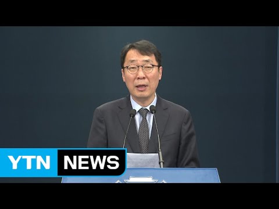문재인 대통령, 美 오바마 전 대통령 접견  / YTN