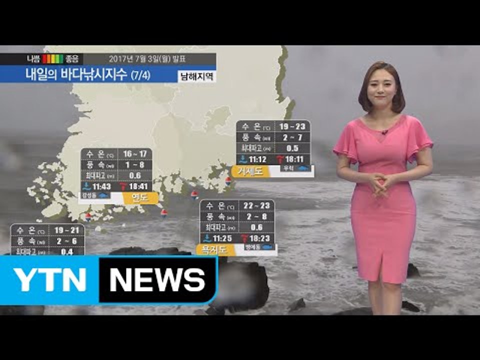 [내일의 바다낚시지수] 7월 4일 장맛비 바다 낚시 어려워 제주도 먼바다 태풍 난마돌...