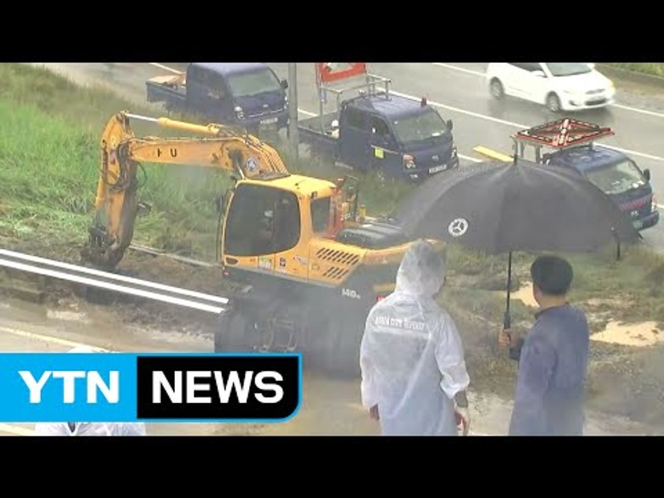 폭우로 고속도로 인근 축대 붕괴...온종일 교통 통제 / YTN