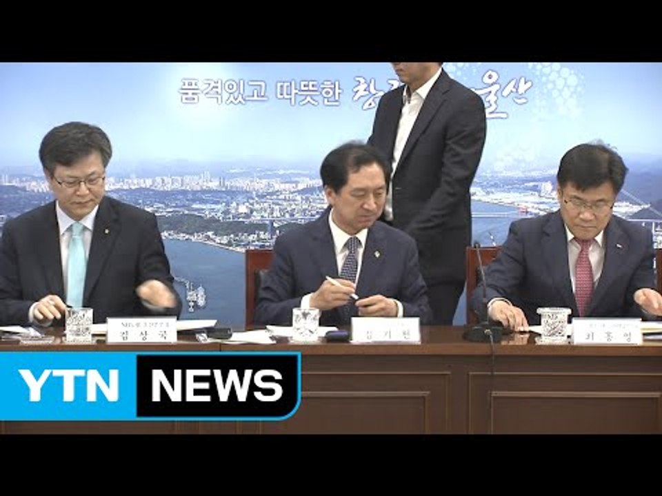[울산] 울산시, 천억 원 규모 조선업 지원 펀드 조성 / YTN