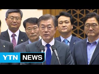 文 대통령 한미정상회담 일정 마무리...평가는? / YTN