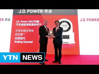 [기업] 현대차, 중국 소비자 만족도 1위 올라 / YTN