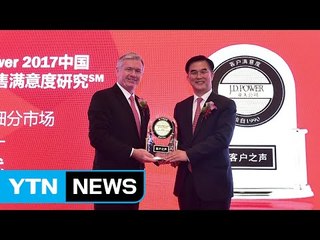 [기업] 현대차, 중국 소비자 만족도 1위 올라 / YTN