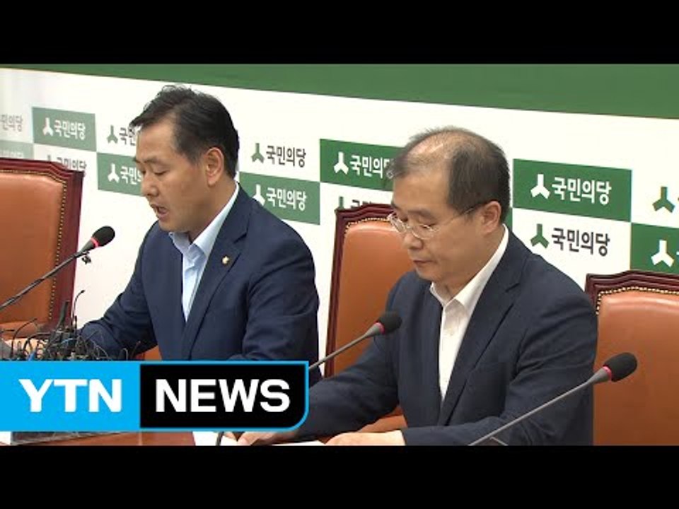 국민의당 "제보 조작은 이유미 씨 단독 범행...부실 검증은 인정" / YTN