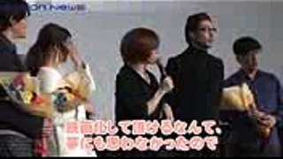 広瀬アリス、Acid Black Cherry・yasuのサプライズ登場に感涙　映画『L－エル－』初日舞台挨拶
