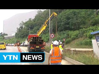 충청 북부 지역 호우 특보...신갈분기점 통행 재개 / YTN