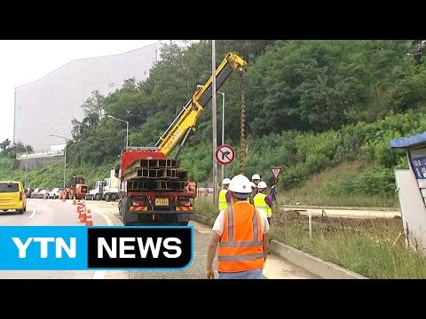 충청 북부 지역 호우 특보...신갈분기점 통행 재개 / YTN