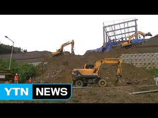 충청 북부 지역 호우 특보...신갈분기점 통행 재개 / YTN