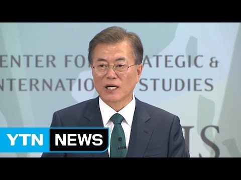 문재인 대통령 사드 배치는 주권 사안...중국 간섭 부당 / YTN