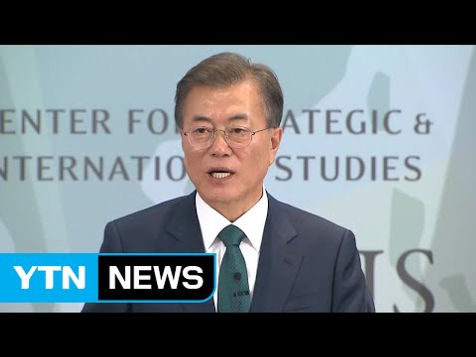 문재인 대통령 "사드 배치는 주권 사안...중국 간섭 부당" / YTN