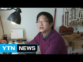 독일이 인정한 바이올린 장인(匠人) 이민우 / YTN