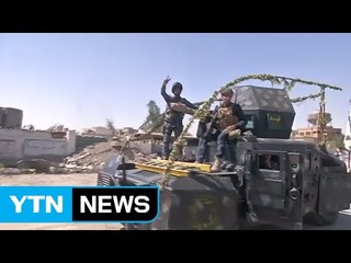 이라크군, IS의 최대 근거지 모술 사실상 탈환 / YTN