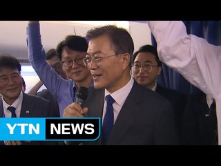 문재인 대통령 "올해 연차휴가 다 사용하겠다" / YTN