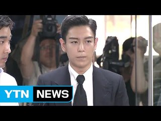 빅뱅 탑 "어떠한 처벌이라도 받겠다...어머니께 죄송" / YTN