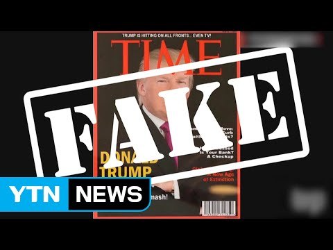 '가짜 뉴스' 맹공 트럼프, 가짜 타임지 표지로 망신 / YTN