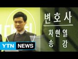 [단독] 이유미, 안철수 최측근 소속 로펌이 변호 / YTN