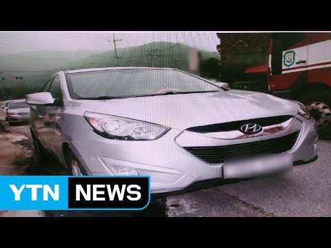 운전 중 휴대전화 주우려다 예비군 20여 명 덮쳐 / YTN