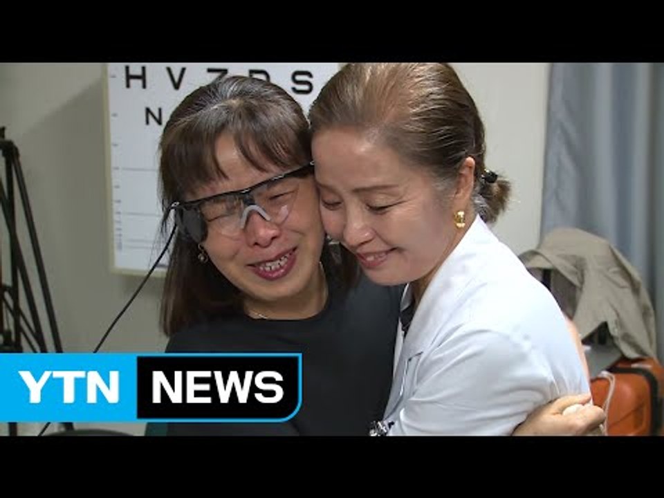 인공 망막 이식 수술, 국내에서 첫 성공 / YTN