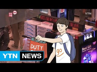 홍콩 입국 시 담배 면세 한도는?   / YTN