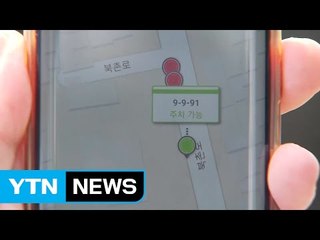 서울시와 함께 만드는 '똑똑한 디지털 도시' / YTN