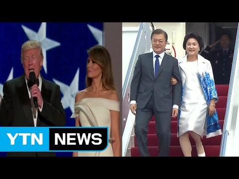 한미 정상 오늘 두 차례 만남...우정과 신뢰의 악수 오갈까 / YTN