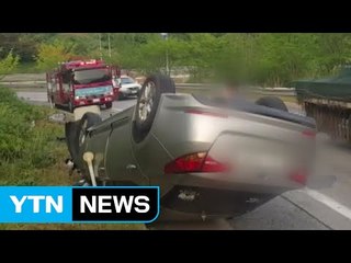 대전통영고속도로서 승용차 전복...1명 부상 / YTN