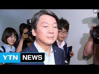 다음 주 초 안철수 조사...조작 사실 언제 알았나? / YTN