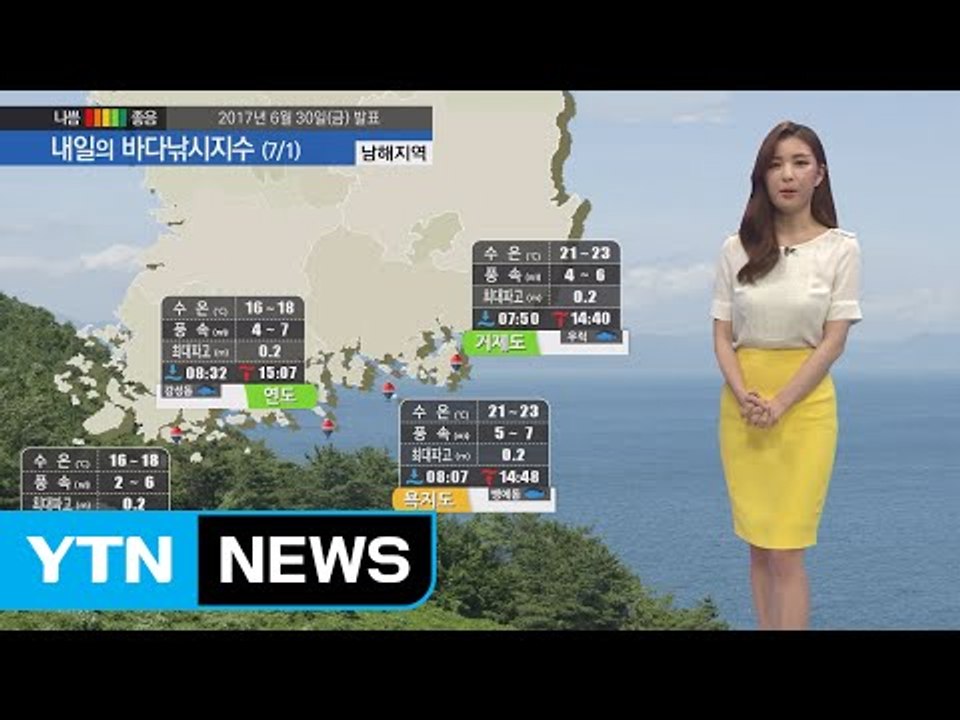[내일의 바다낚시지수] 7월 1일 경북 내륙 폭염주의보, 전해상 해무 영향 시야확보 유의  / YTN