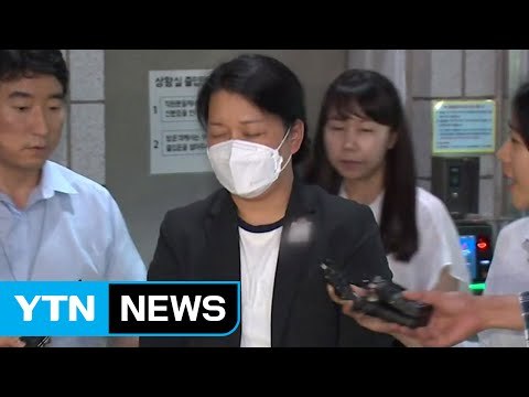 '제보조작' 진실게임 양상...윗선 수사 정조준 / YTN