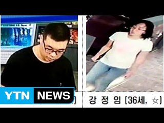 골프연습장 살해 피의자 범행 뒤 이발...추가 사진 공개 / YTN