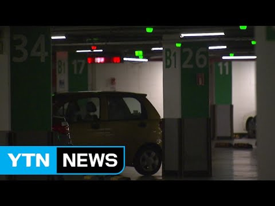 여성 운전자 지하주차장 주의보...대처 요령은? / YTN