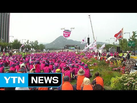 비정규직 철폐 서울 도심 수만 명 총파업 집회 / YTN