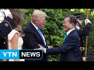 문재인·트럼프 대통령 백악관 만찬..."신뢰의 악수" / YTN