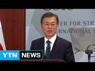 문 대통령 "北 공격 의도 없다...비핵화가 北 안보 지키는 길" / YTN