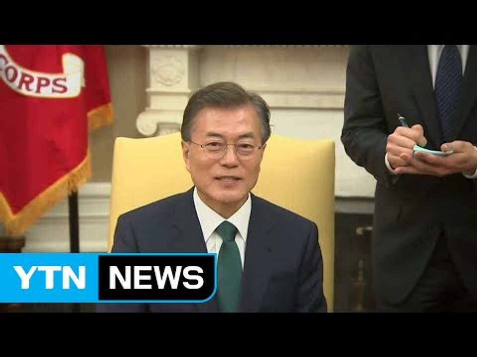 [영상] 문 대통령 "의미 있고 좋은 결실을 맺기를 바란다" / YTN
