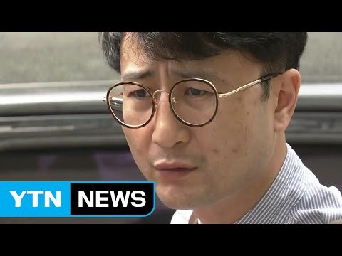 이르면 내일 이준서 소환...공모 규명 초점 / YTN
