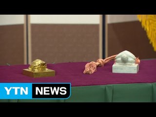 문정왕후·현종 어보, 미국서 공식 환수 / YTN