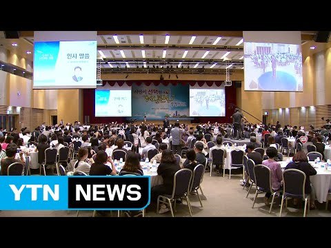 [대전·대덕] '미세먼지, 열쇠는 과학이다' 포럼 개최 / YTN