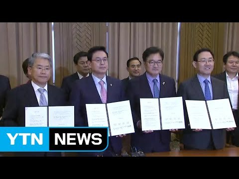 여야 4당 원내대표 회동…국회 정상화 합의 재시도 / YTN