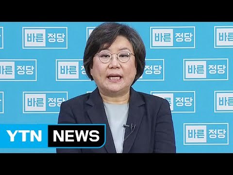 바른정당 신임 대표에 이혜훈... 보수 대수혈 / YTN