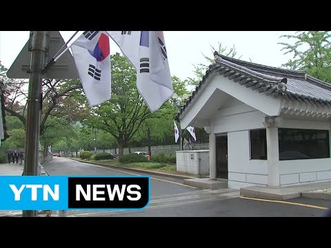 청와대 앞길 49년 만에 전면 개방...곧 '산책 행사' 열려 / YTN