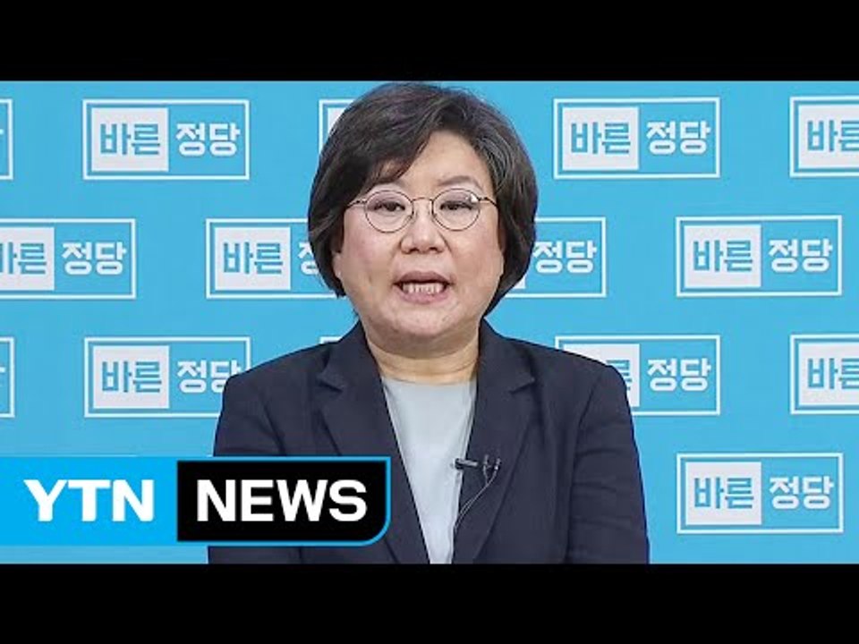 바른정당 신임 대표에 이혜훈..."보수 대수혈" / YTN
