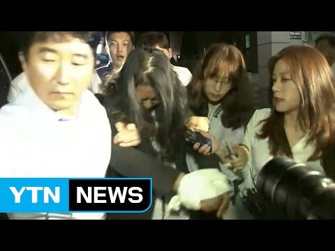 검찰, '취업 특혜 의혹 조작' 국민의당 당원 긴급체포 / YTN