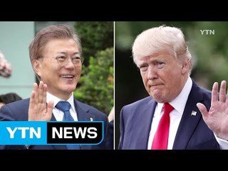 트럼프의 '악수외교', 이번에는 어떨까? / YTN