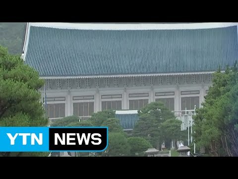 '靑 주변 길 전면 개방'...기념 산책행사 열려 / YTN