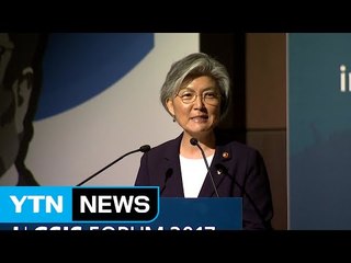 강경화 외교부 장관 "사드는 동맹의 결정...번복할 의도 없어" / YTN