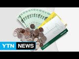 휴면계좌 정리하세요...돈도 찾고 범죄도 막고 / YTN