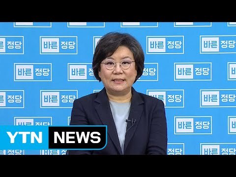바른정당 신임 당 대표에 이혜훈 의원 당선 / YTN