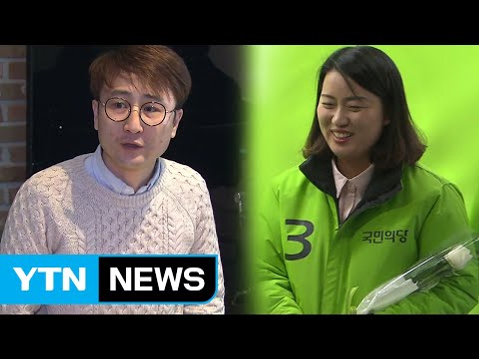 '문준용 제보 조작' 이유미·이준서 누구? / YTN