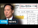 [단독] 송영무, 한미연합훈련 기간에 음주 운전 / YTN